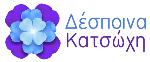 Δρ. Δέσποινα Κατσώχη | Ακτινοθεραπευτής - Ογκολόγος